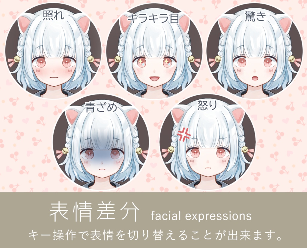 【VTuber汎用モデル】ねこ耳の女の子【Live2D】