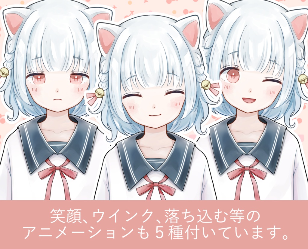 【VTuber汎用モデル】ねこ耳の女の子【Live2D】