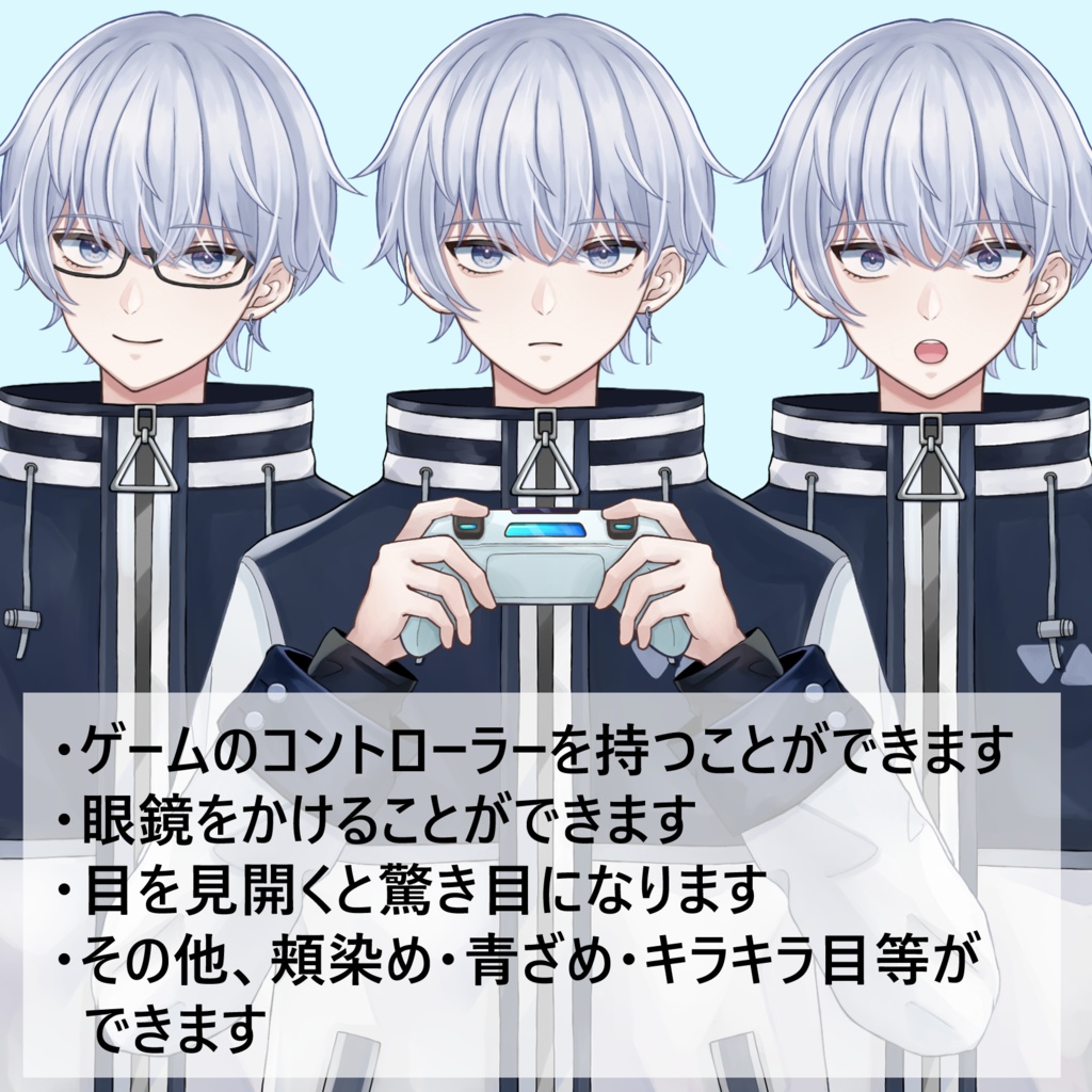 【汎用Live2Dモデル】ゲーマーな男の子ver.1【ミニキャラ・配信背景付き】