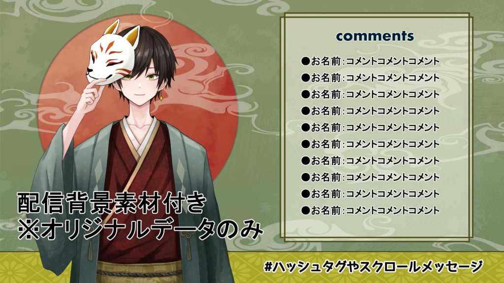 【VTuber汎用モデル】和服の男の子【カスタム可】