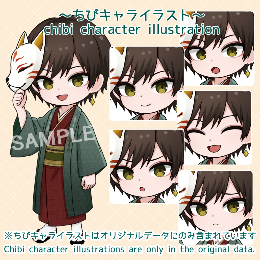 【VTuber汎用モデル】和服の男の子【カスタム可】