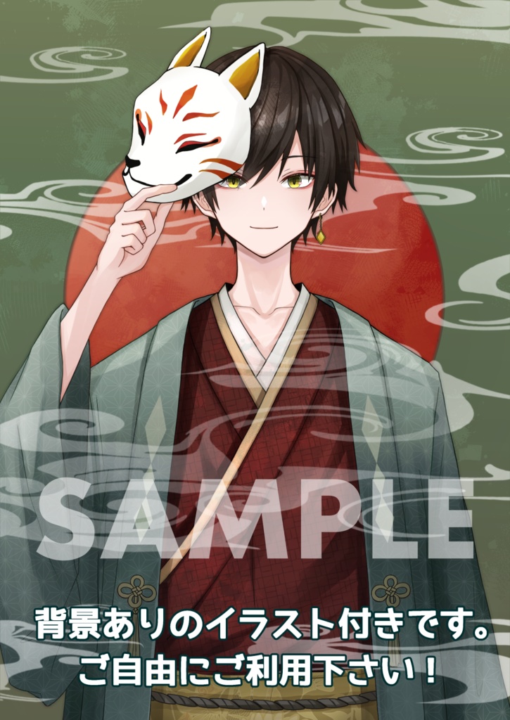 【VTuber汎用モデル】和服の男の子【カスタム可】