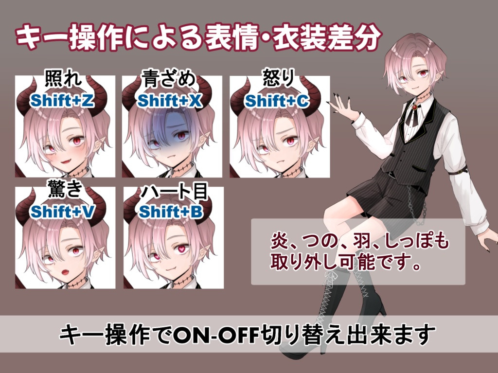 【VTuber汎用モデル】悪魔の少年【VTS/nizimaLIVE対応】