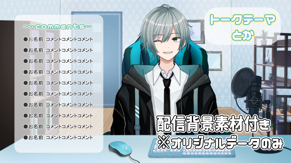 【VTuber汎用カスタムモデル】着せ替え男子【Live2D】