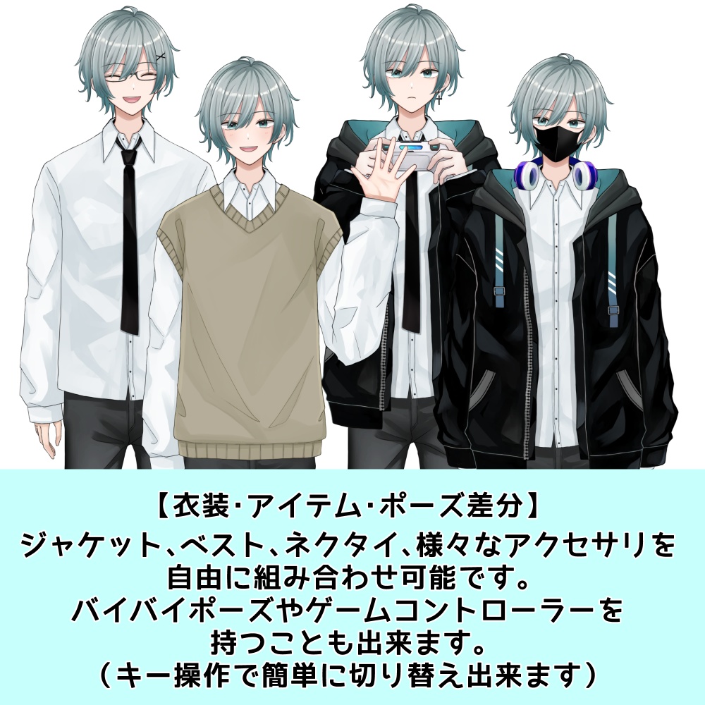 【VTuber汎用カスタムモデル】着せ替え男子【Live2D】