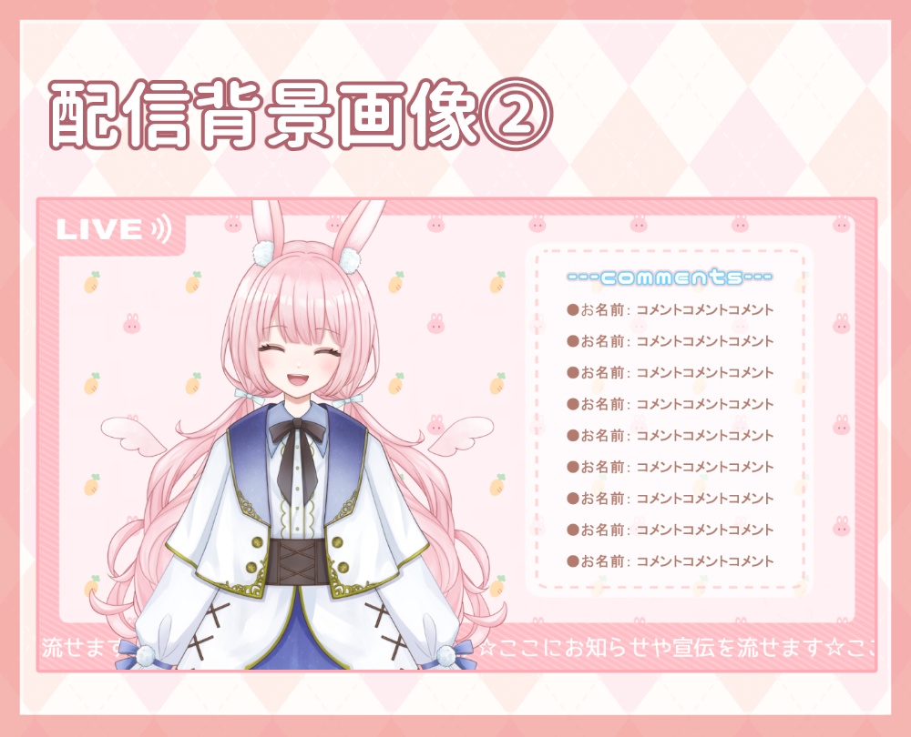 【VTuber汎用モデル】うさみみの女の子【配信背景・ミニキャラ・キービジュなど付き】