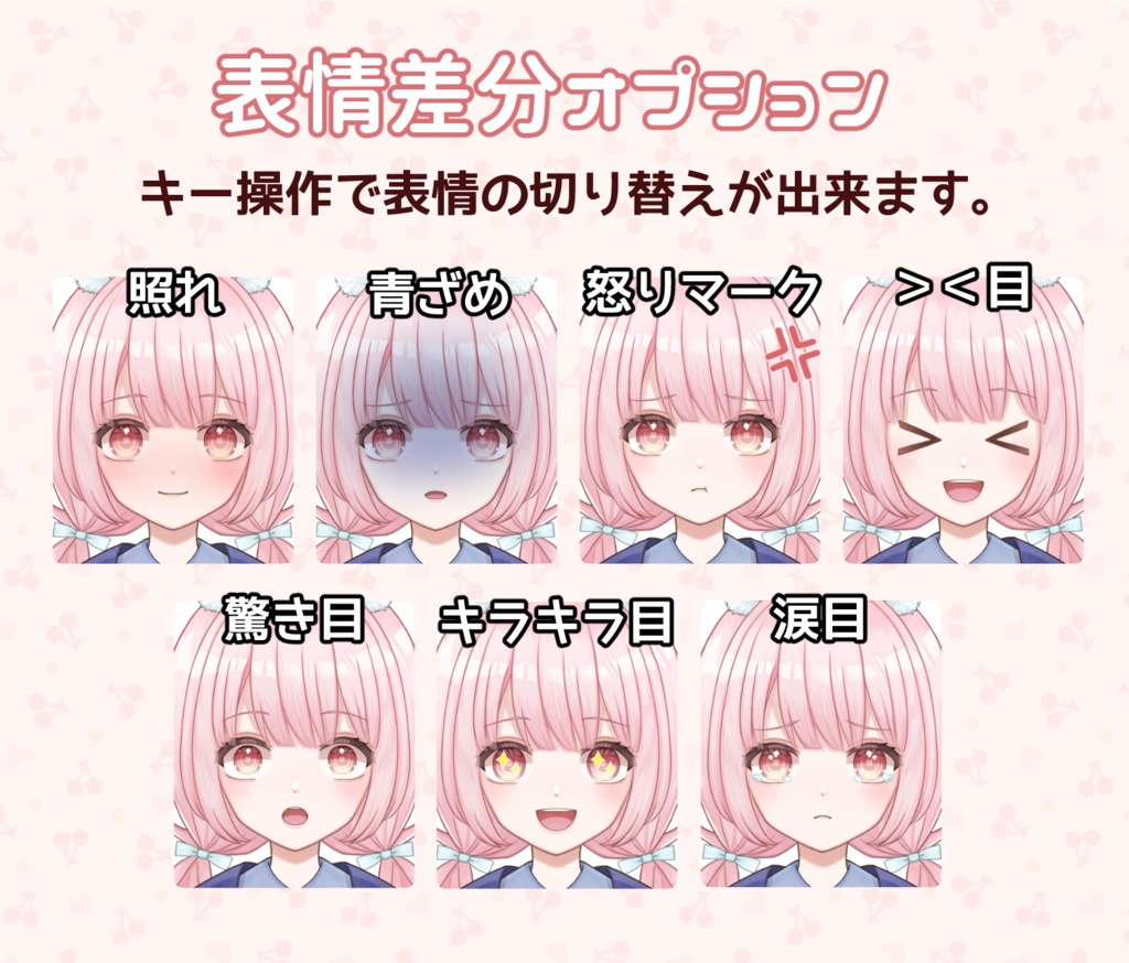 【VTuber汎用モデル】うさみみの女の子【配信背景・ミニキャラ・キービジュなど付き】