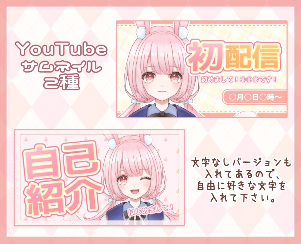 【VTuber汎用モデル】うさみみの女の子【配信背景・ミニキャラ・キービジュなど付き】