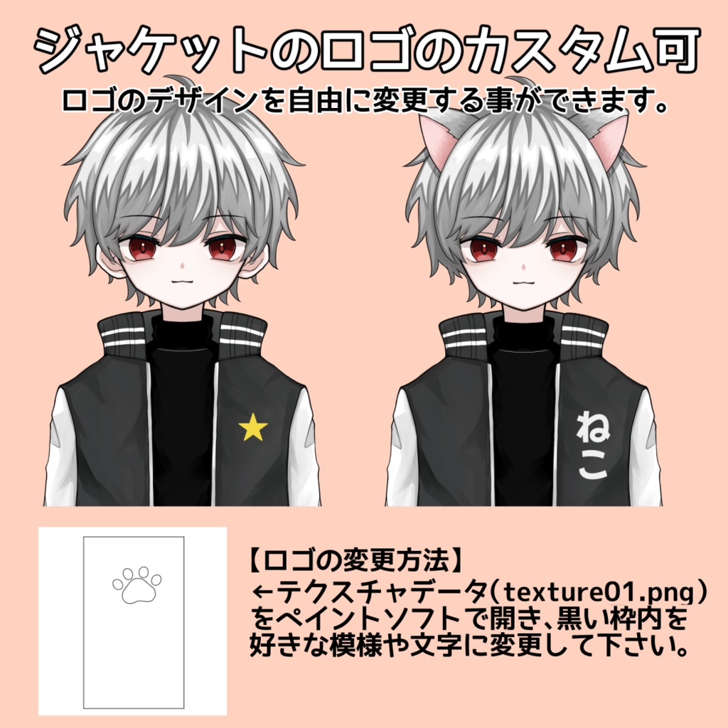 【VTuber汎用モデル】カスタムできるゲーマー少年【配信背景付き】