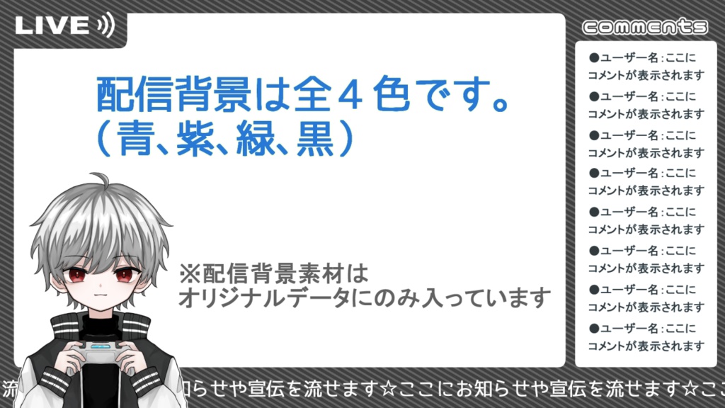 【VTuber汎用モデル】カスタムできるゲーマー少年【配信背景付き】
