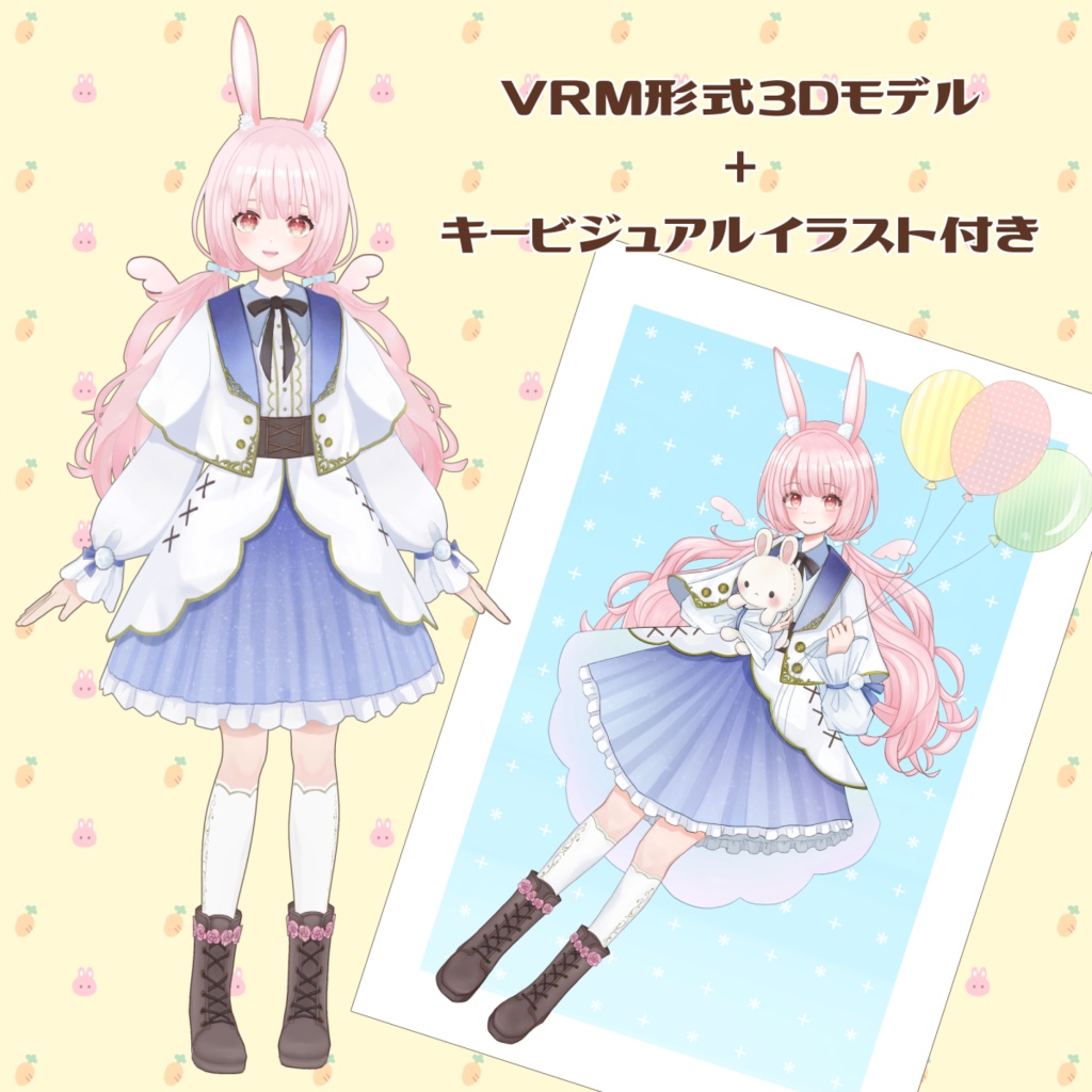 【オリジナル3Dモデル】うさ耳の女の子【パーフェクトシンク対応】