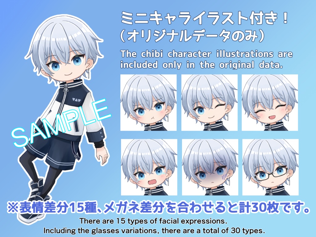 【汎用Live2Dモデル】ゲーマーな男の子ver.2【ミニキャラ・配信背景付き】