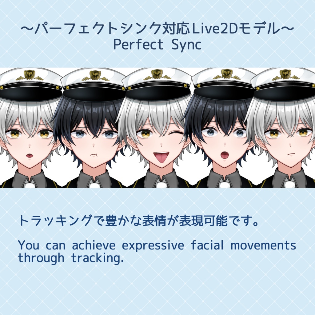 【汎用Live2Dモデル】軍服男子【配信背景・ちびキャラ付き】