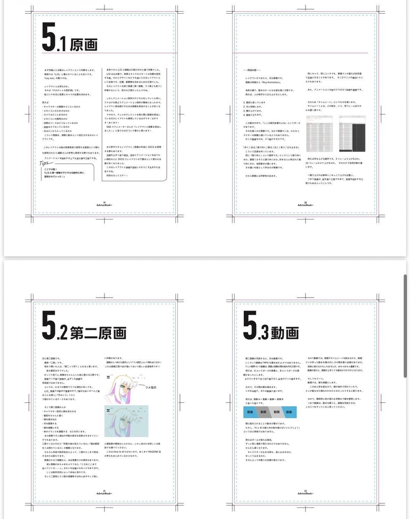 Zine-MAZONE No.1「Advice Book+」