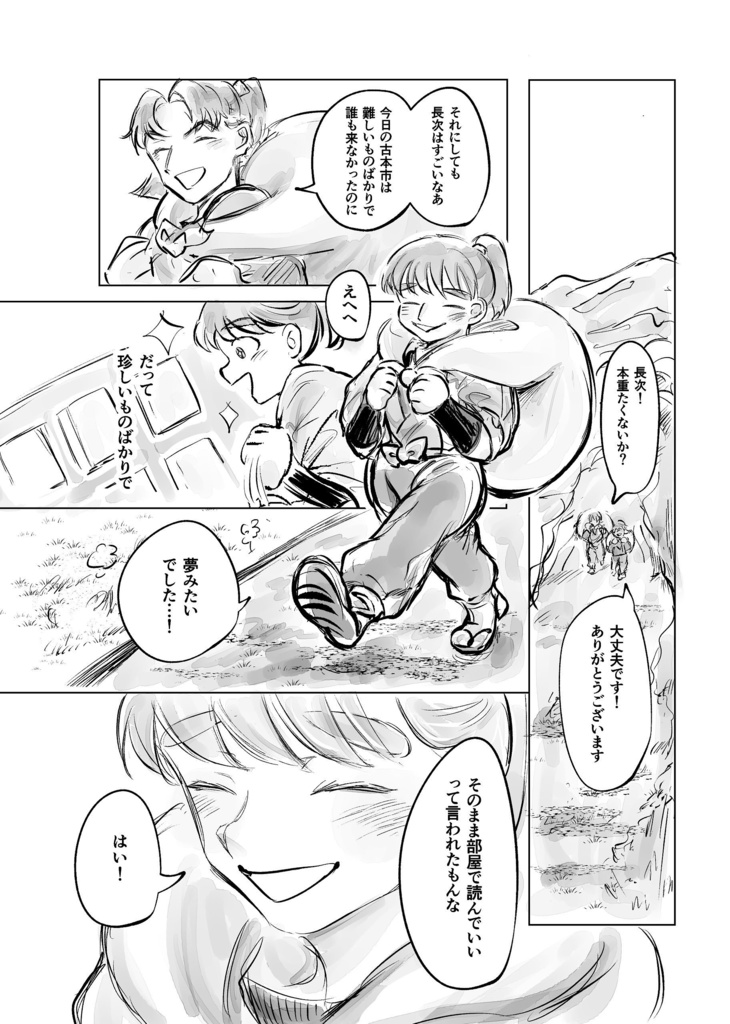 物は在るべき場所へ