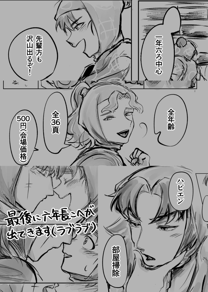 物は在るべき場所へ