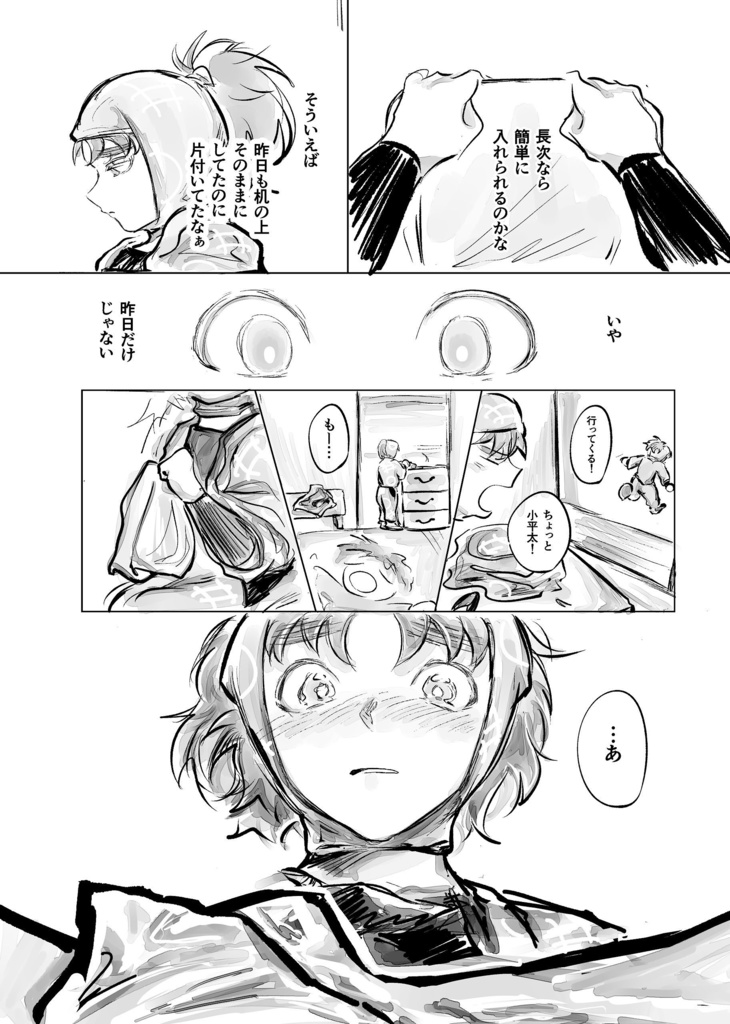 物は在るべき場所へ