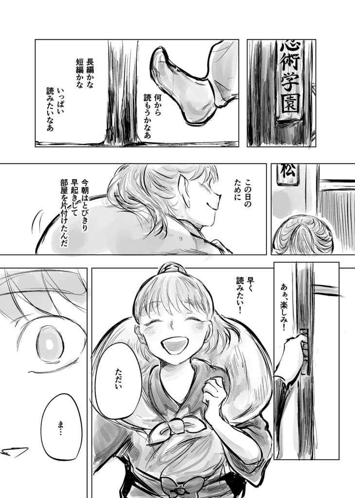 物は在るべき場所へ