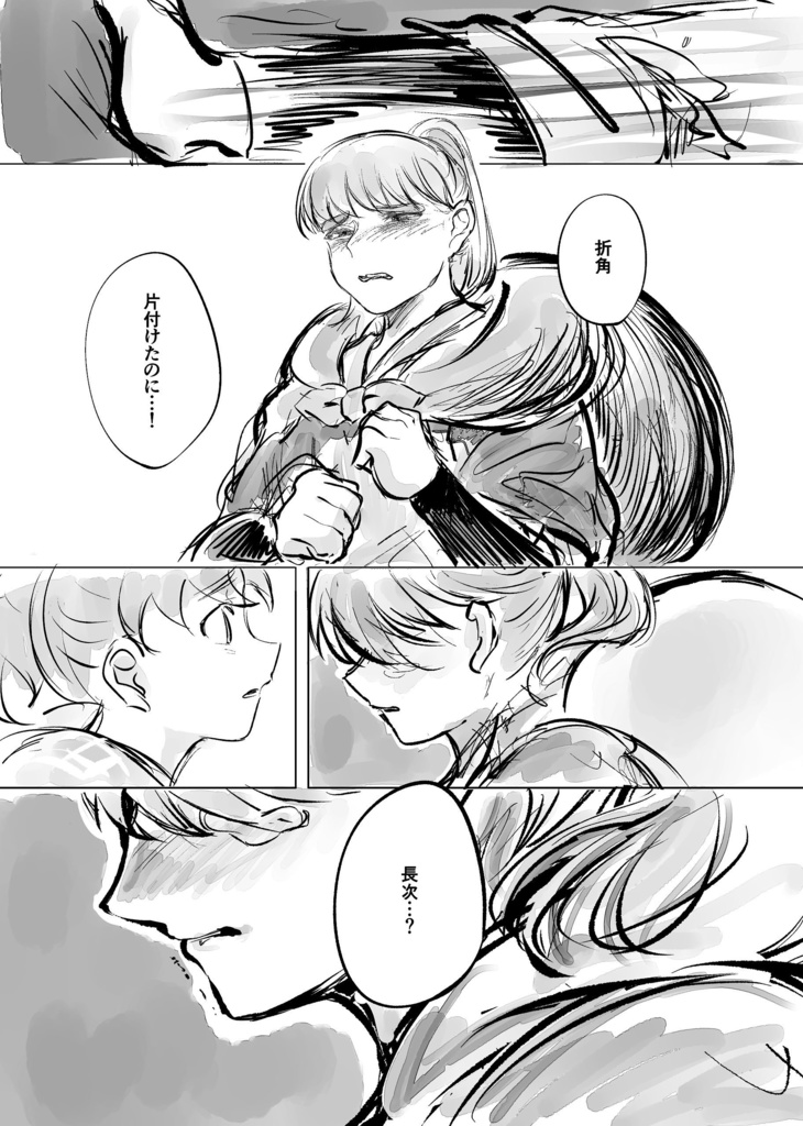 物は在るべき場所へ