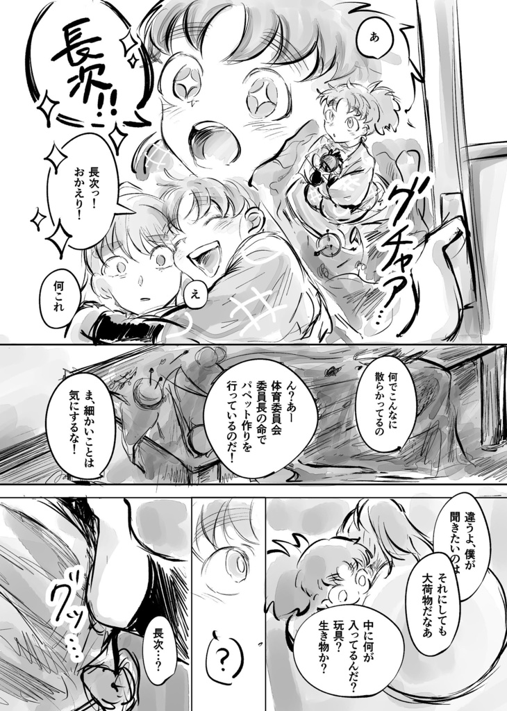 物は在るべき場所へ