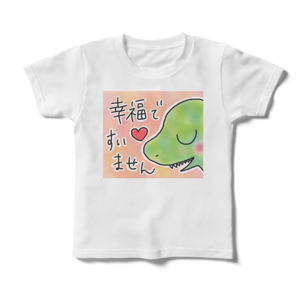 ハッピー恐竜Tシャツ for kids (100・120・140)