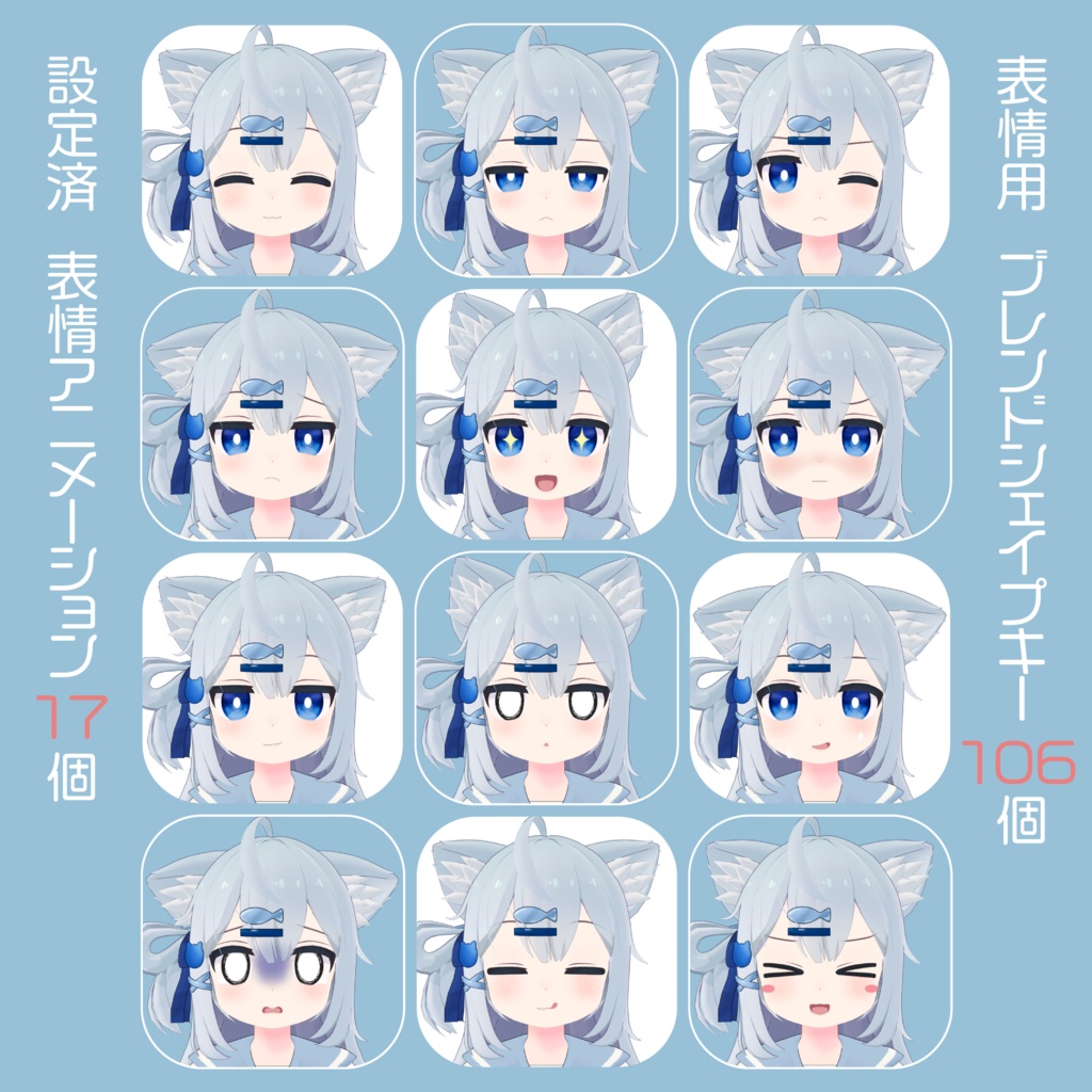 【ねぼすけ-NEBOSUKE-】オリジナル3Dモデル