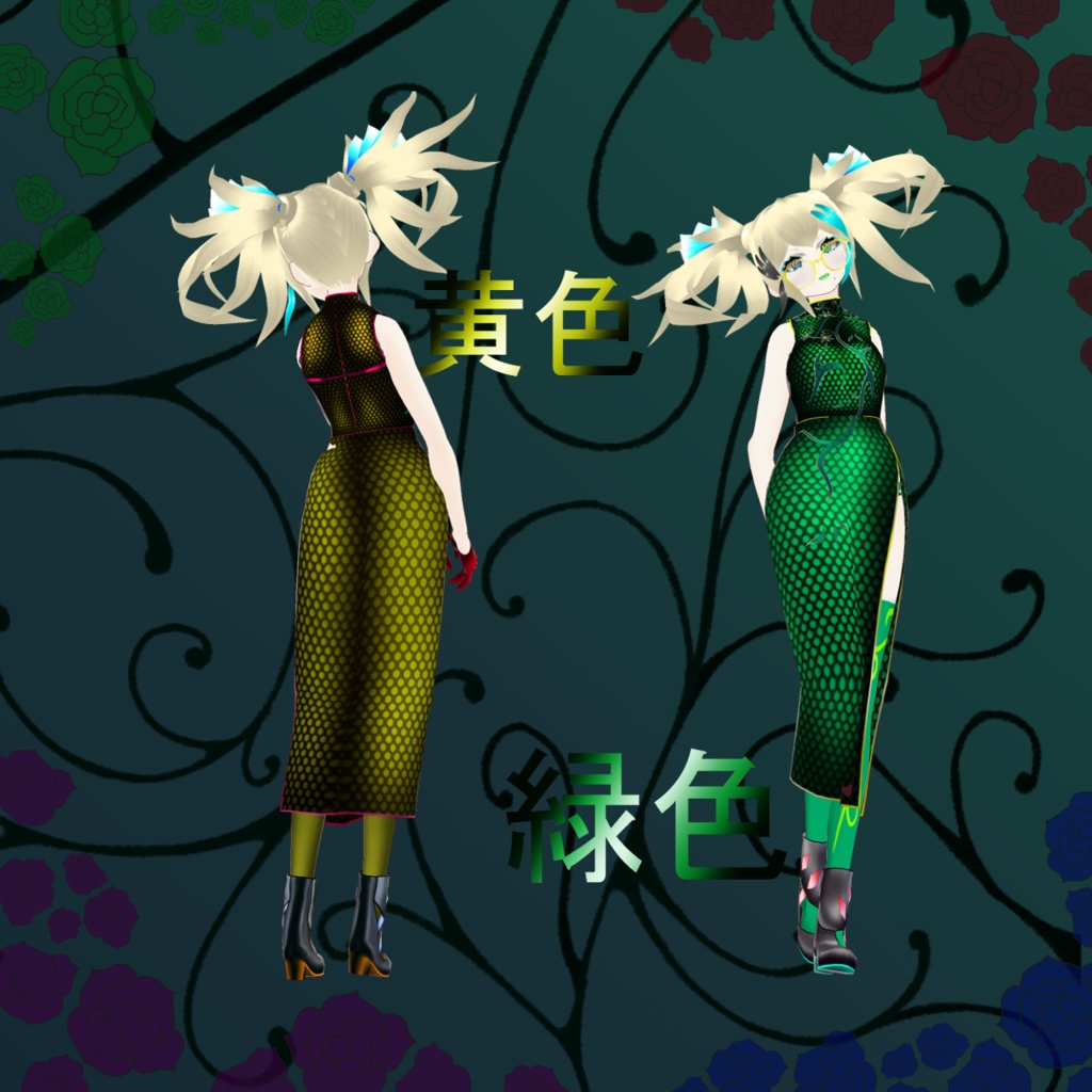 ▼VRoid衣装▼第一弾セットタイプ 悪者風チャイナ服