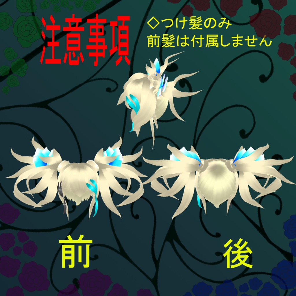 ▼VRoid衣装▼第一弾セットタイプ 悪者風チャイナ服