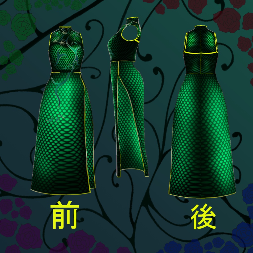 ▼VRoid衣装▼第一弾セットタイプ 悪者風チャイナ服