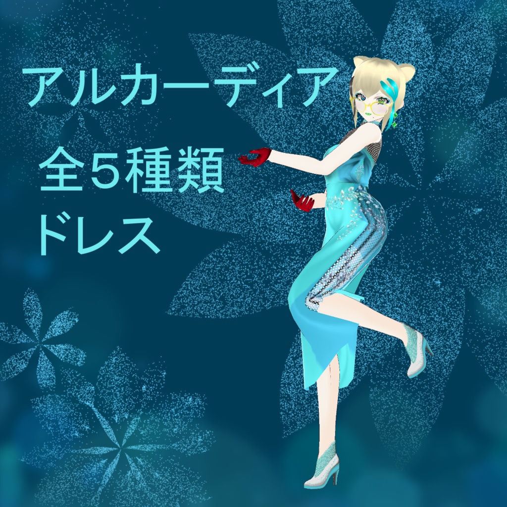 ドール&ドレス販売