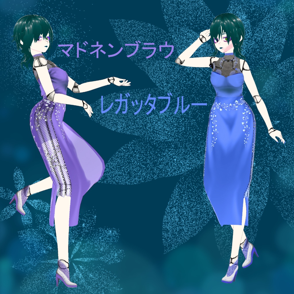 ドール&ドレス販売