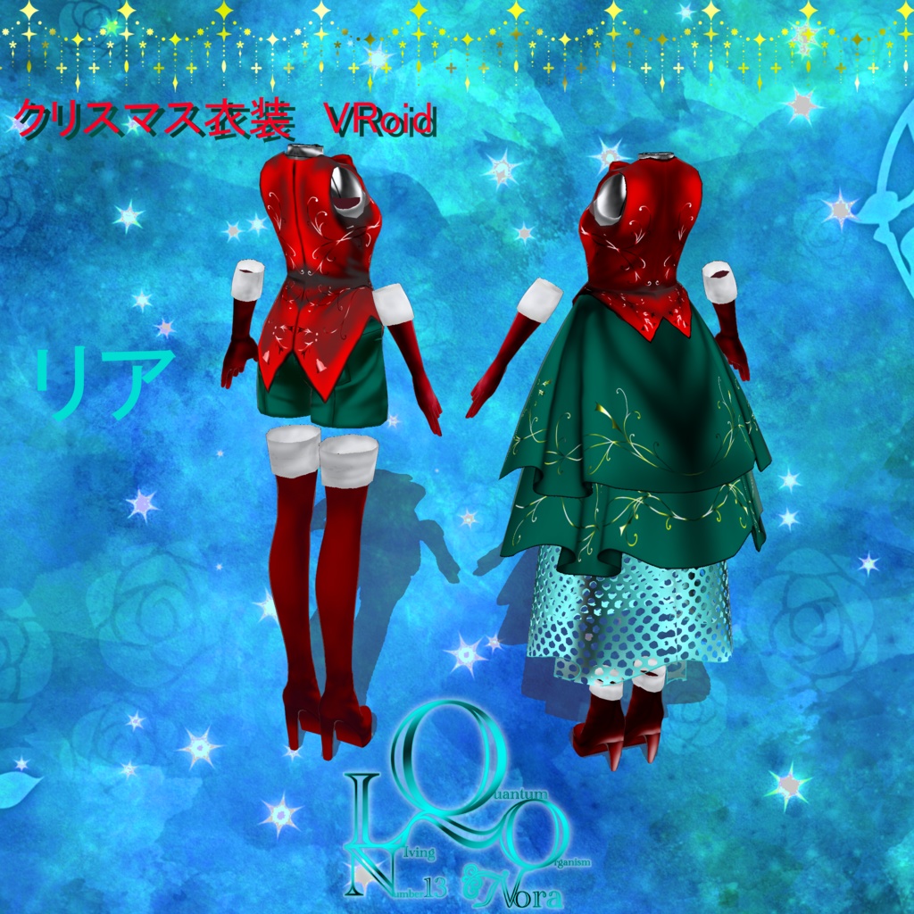 2024クリスマス衣装