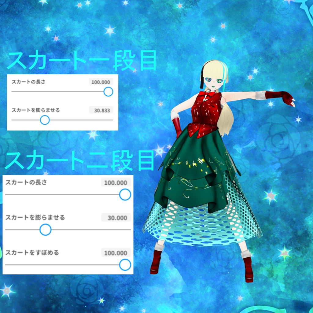 2024クリスマス衣装