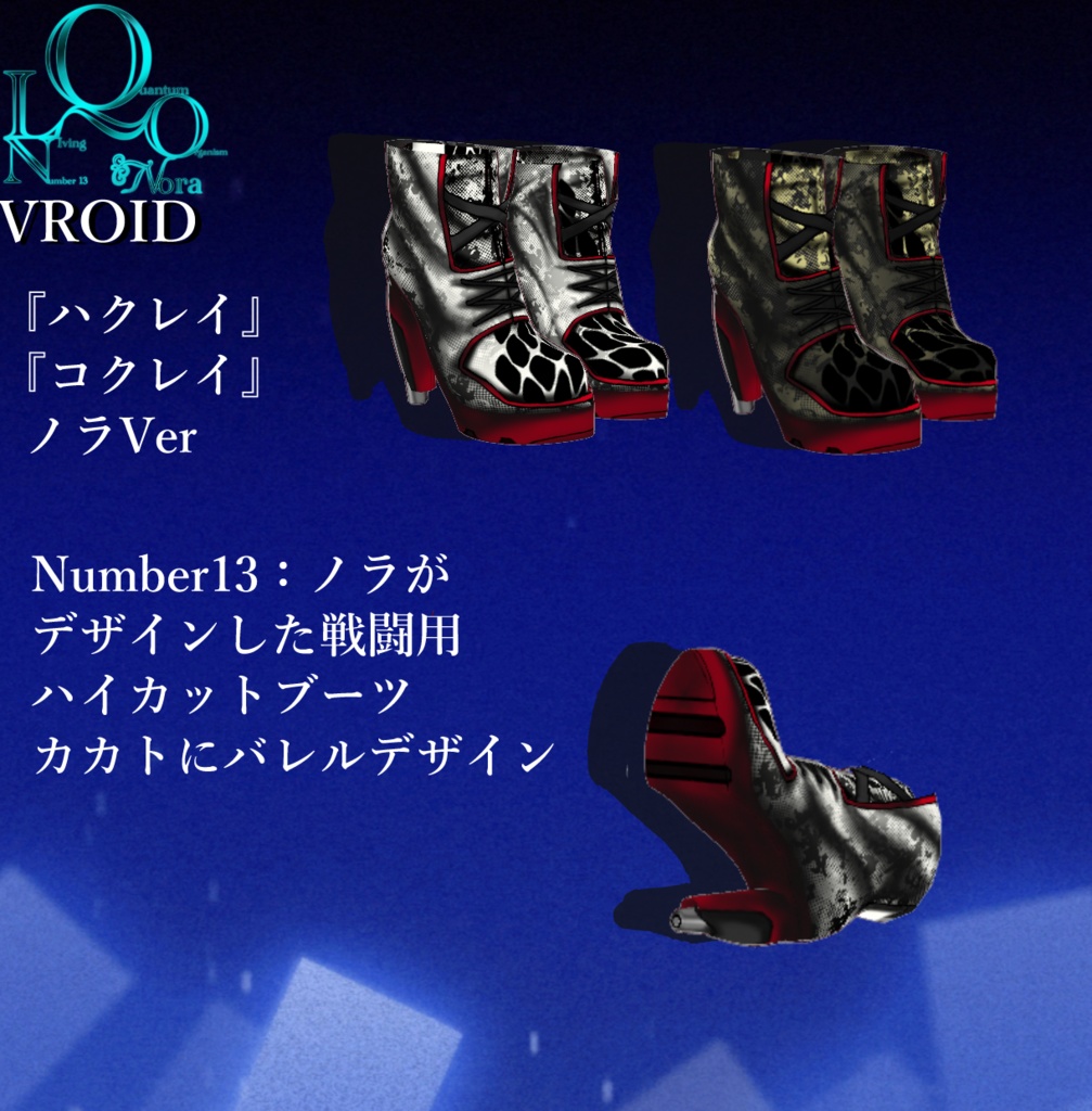 白蛇&黒蛇シリーズ 『ハクレイ』&『コクレイ』