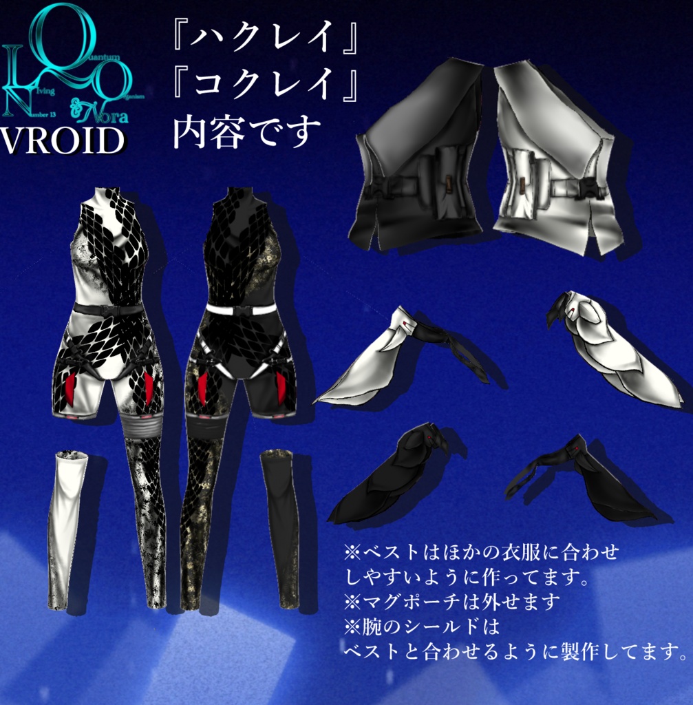 白蛇&黒蛇シリーズ 『ハクレイ』&『コクレイ』