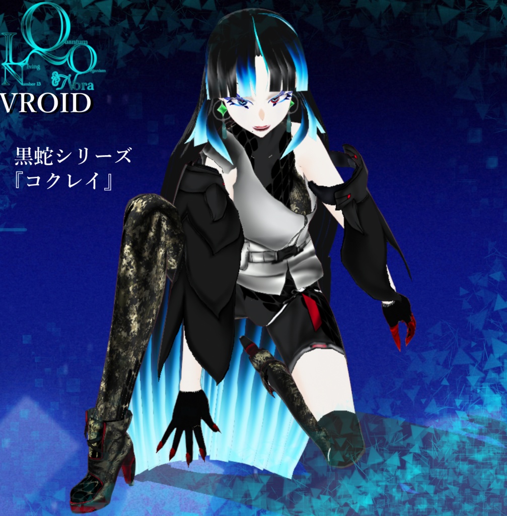 白蛇&黒蛇シリーズ 『ハクレイ』&『コクレイ』