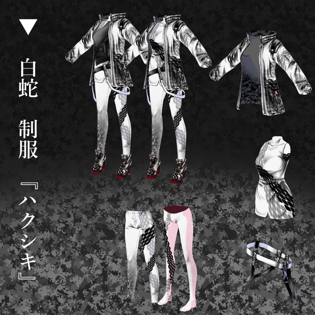 白蛇&黒蛇シリーズ第二弾 第0式『ハクシキ』&『コクシキ』