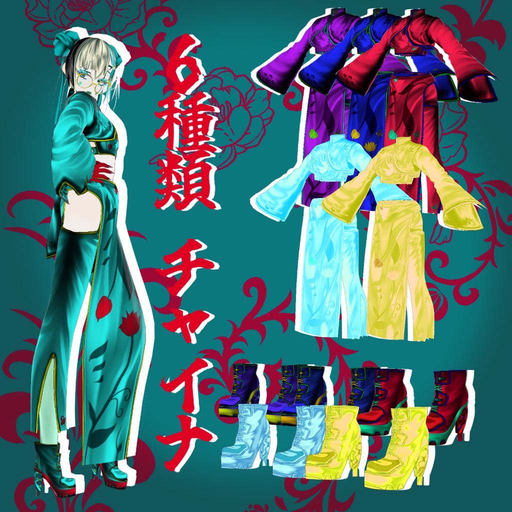 3th anniversary記念 チャイナ販売