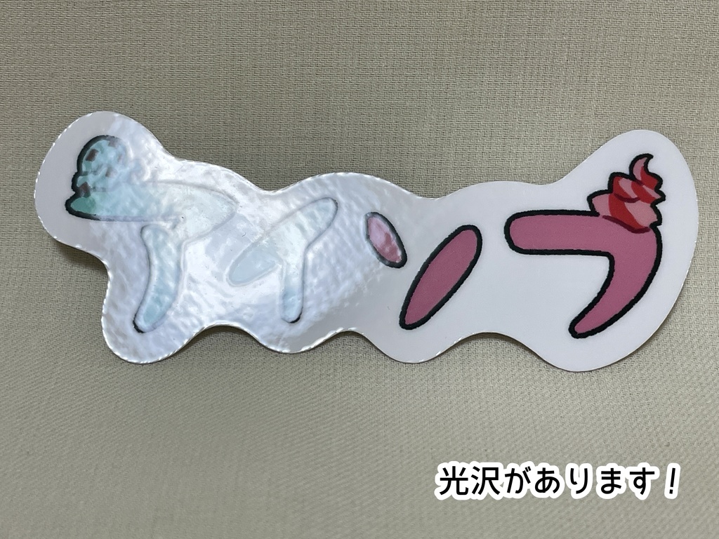 「アイソフ」ロゴステッカー