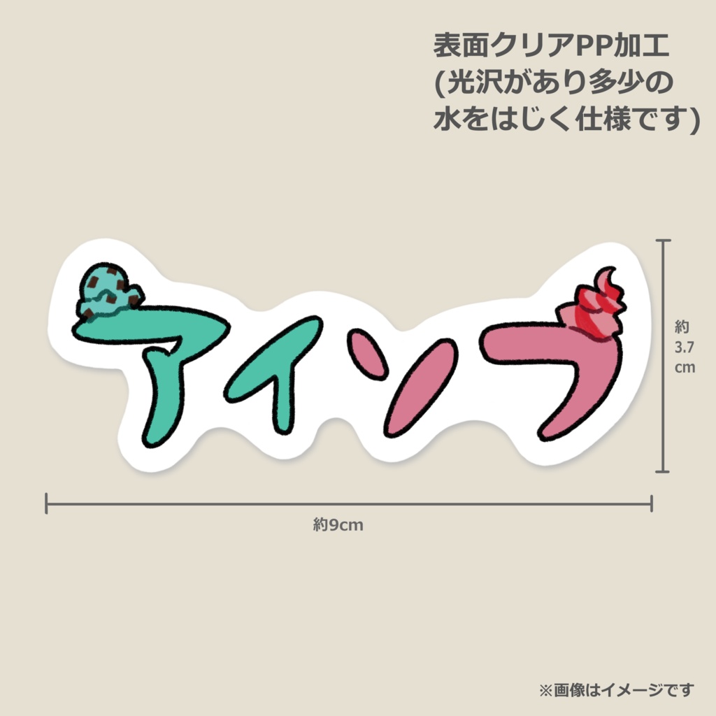 「アイソフ」ロゴステッカー