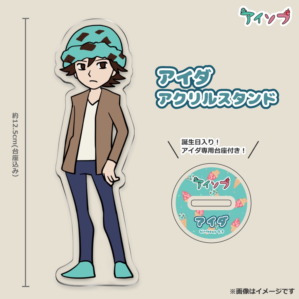 【受注生産】「アイダ」アクリルスタンド