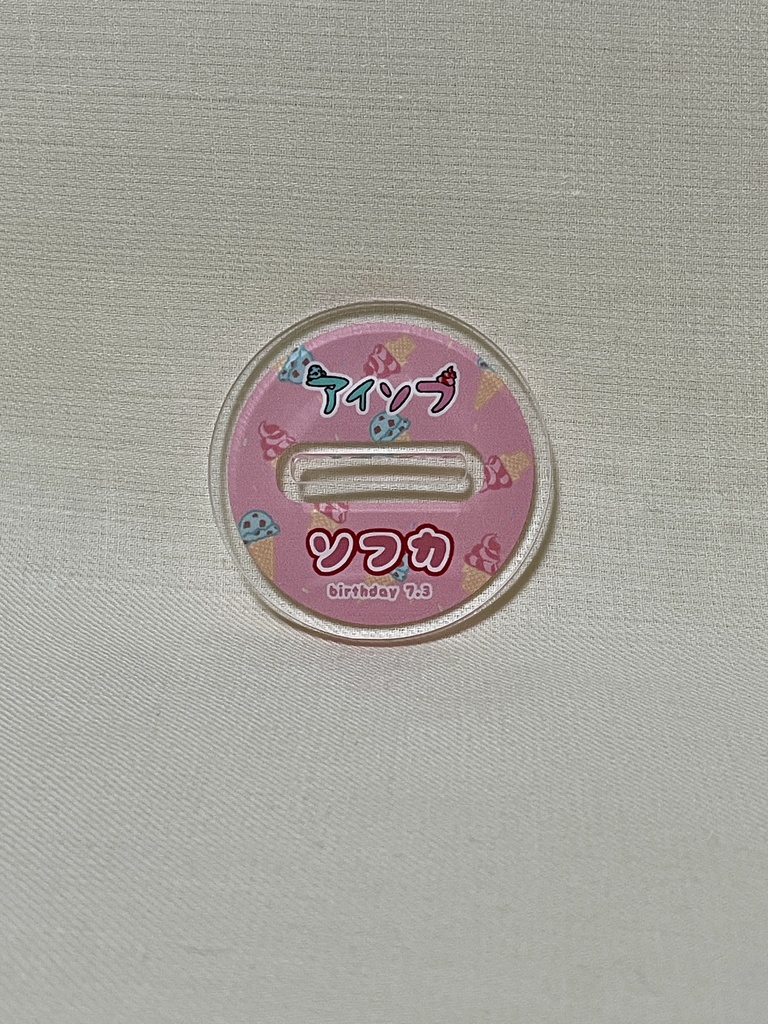 「ソフカ」アクリルスタンド