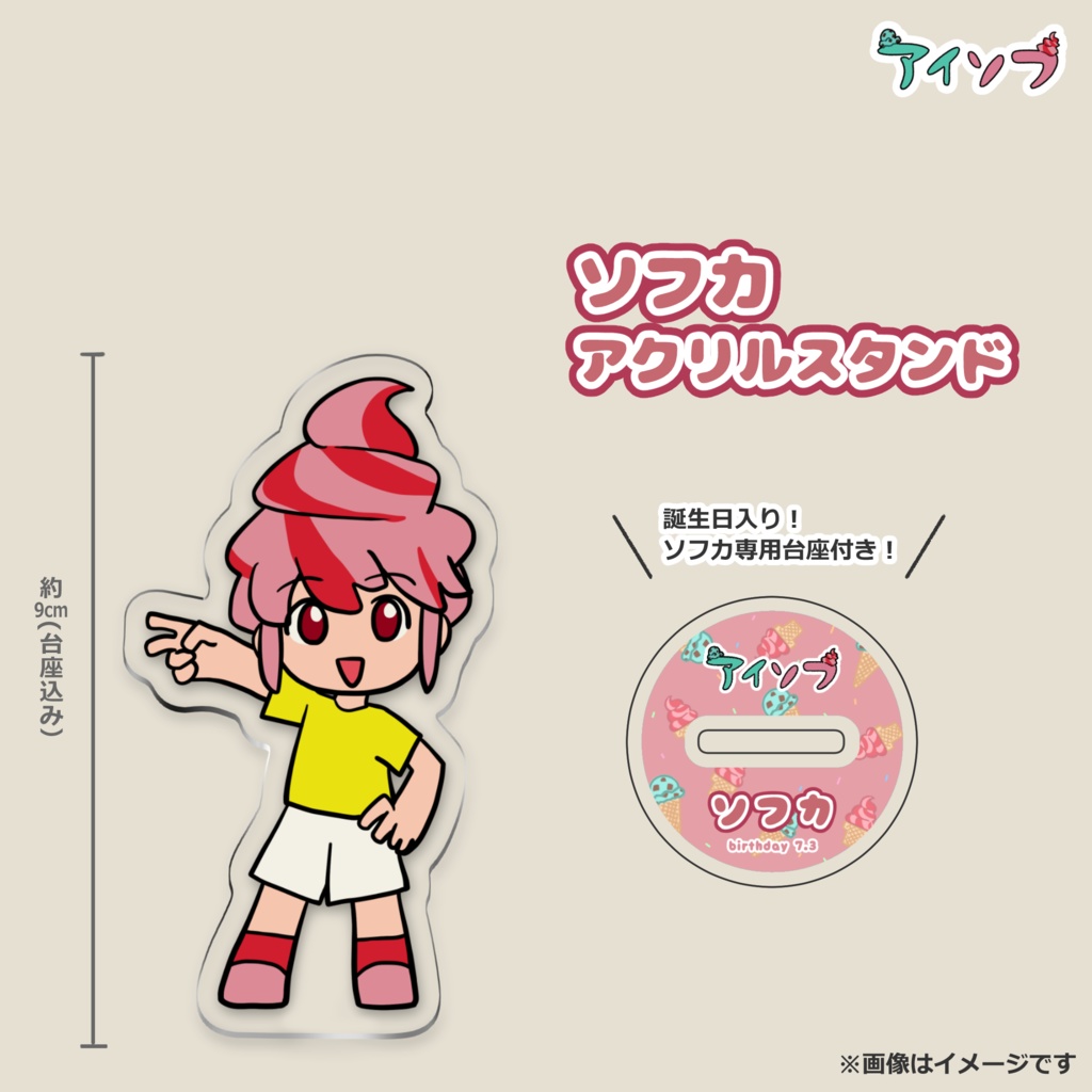 【受注生産】アクリルスタンド三点セット【200円引き】