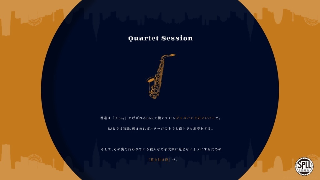 CoC『Quartet Session』SPLL:E109936