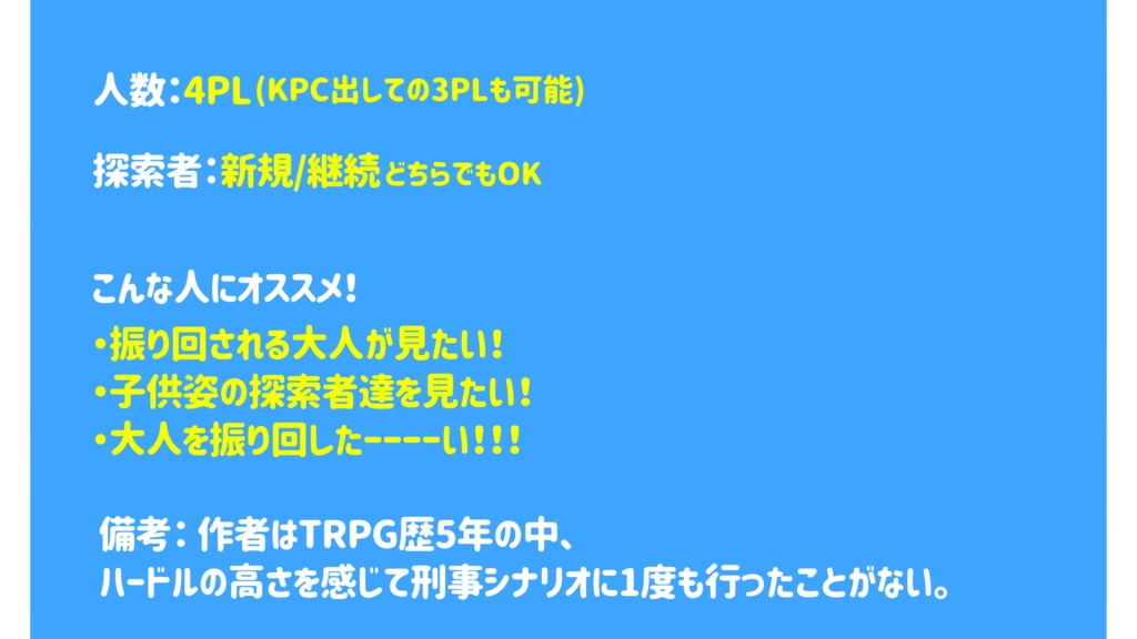 CoC『ぼくたちは刑事だ!!!』SPLL:E199795