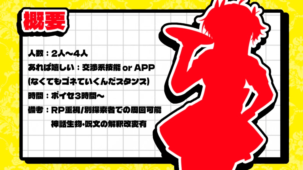 CoC『キャッチング ヤミー!』SPLL:E197904