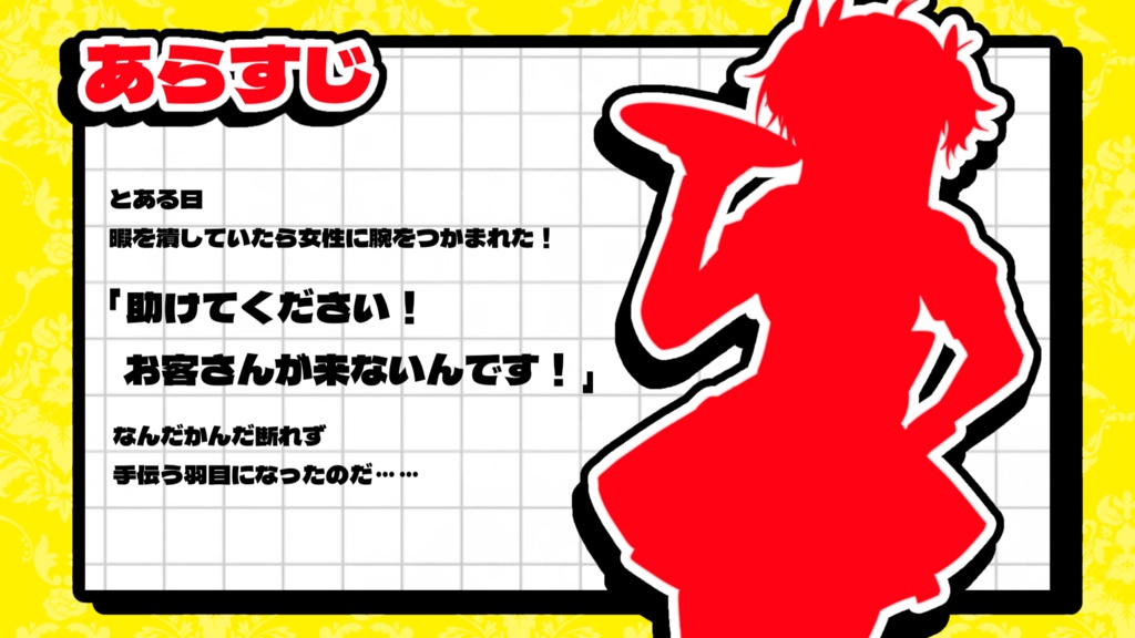 CoC『キャッチング ヤミー!』SPLL:E197904