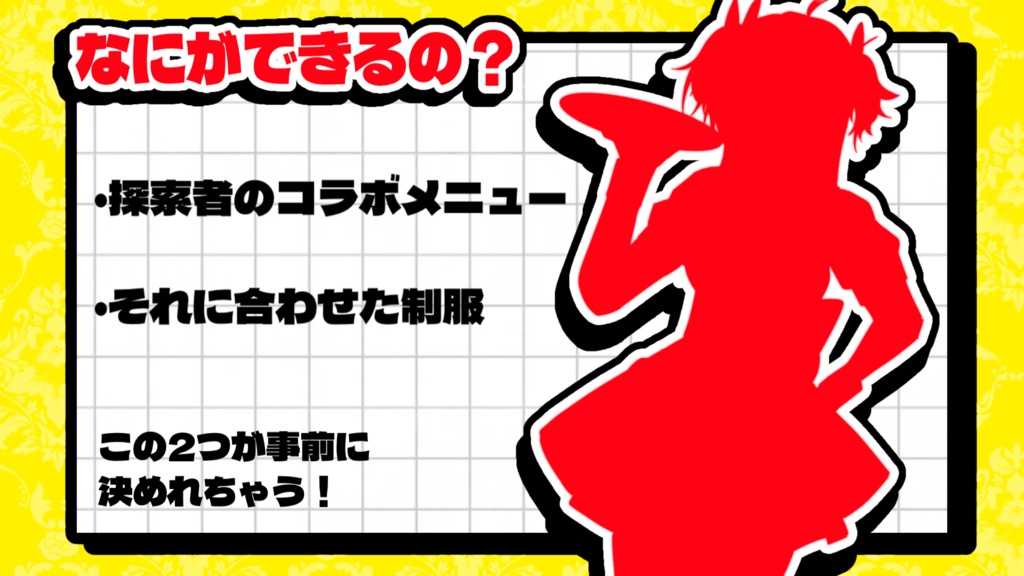 CoC『キャッチング ヤミー!』SPLL:E197904