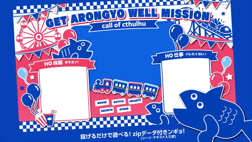 CoC『GET ALONGYO WELL MISSION! 』SPLL:E198996