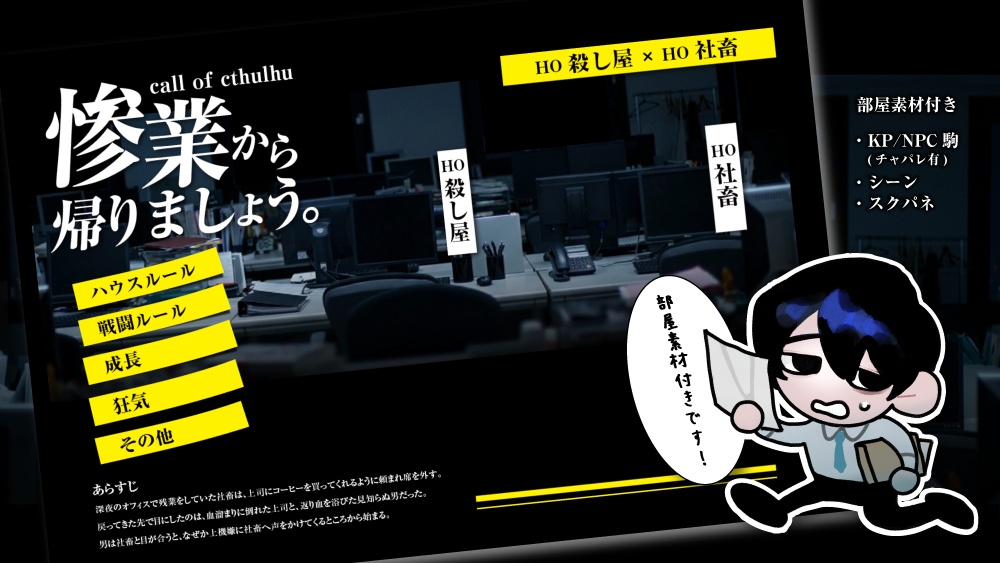 CoC『惨業から帰りましょう。』SPLL:E188772